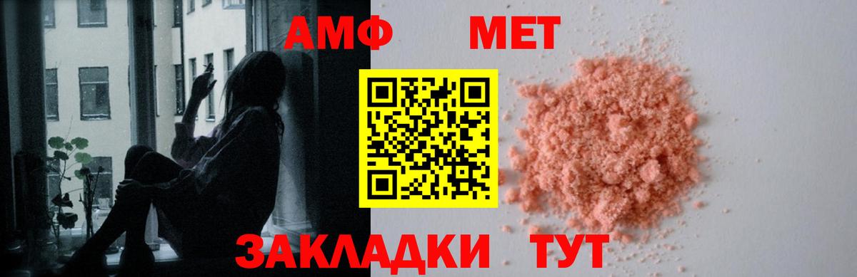 АМФ  Amphetamine 97%  АМФЕТАМИН  Нижневартовск  Вход с VPN 