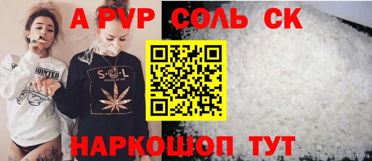A-PVP СК КРИС Нижневартовск