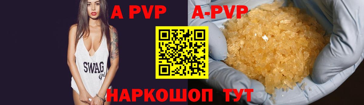 Нижневартовск  Alpha-PVP мука  А ПВП  Alpha PVP мука  Alpha-PVP Соль  Вход с VPN 