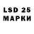 LSD-25 экстази кислота Mashed potaters