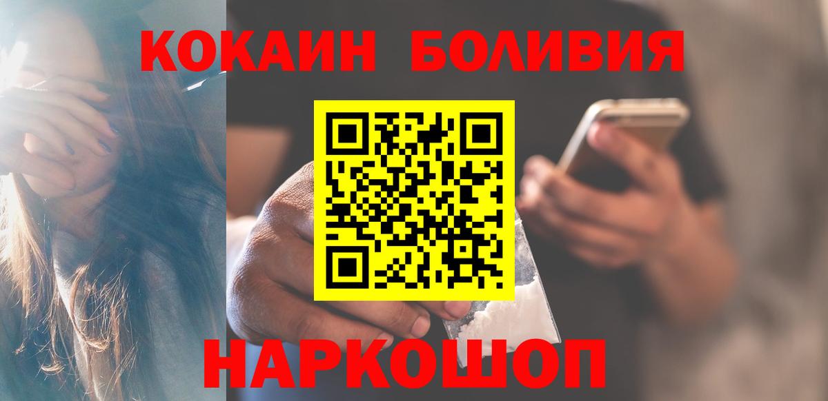 Cocaine FishScale  Вход с VPN  Cocaine Колумбийский  Нижневартовск 