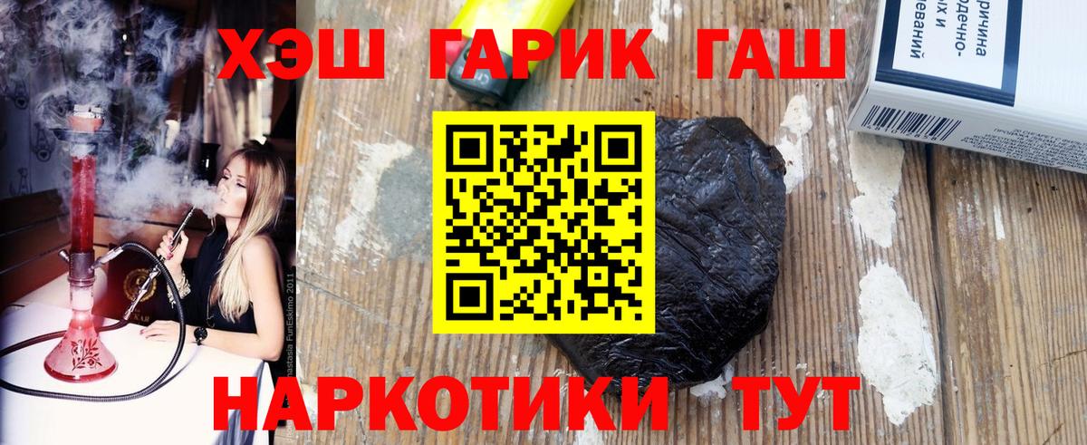 ГАШ hashish Нижневартовск