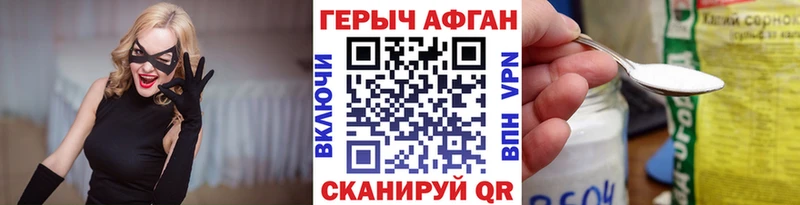 Героин Афган  Нижневартовск 