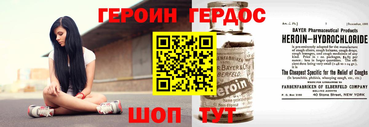 Нижневартовск  ГЕРОИН хмурый  Вход с VPN 