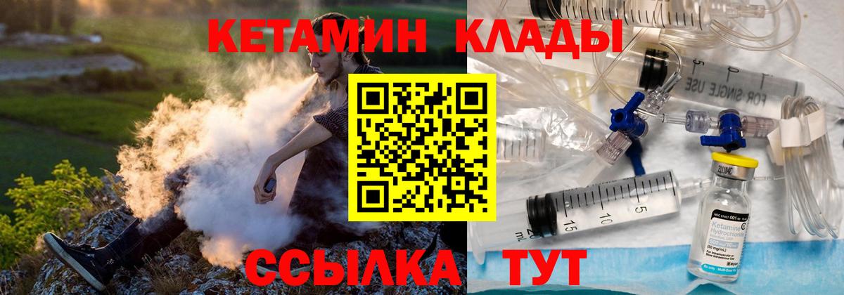 КЕТАМИН VHQ Нижневартовск