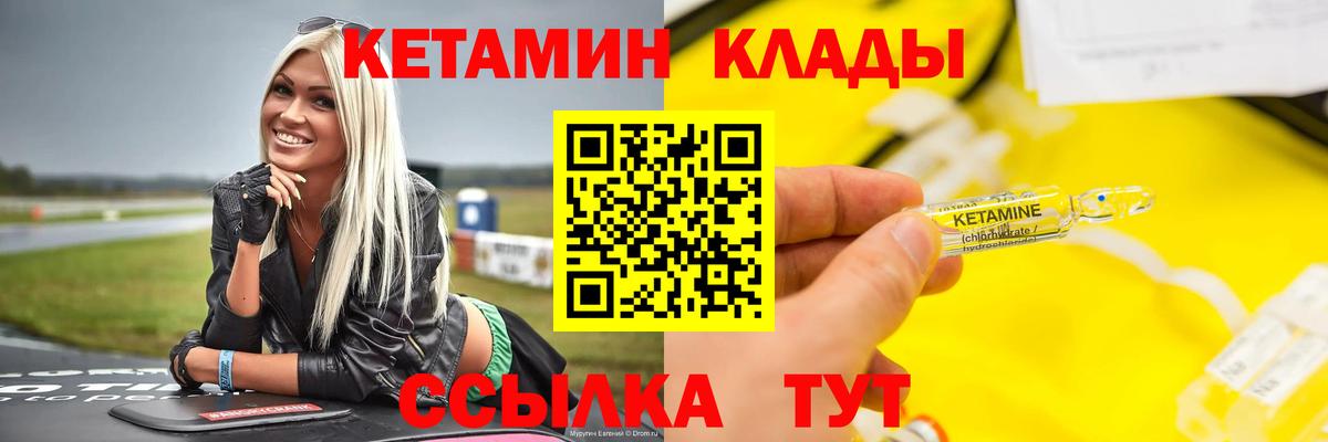 кракен ТОР  Кетамин VHQ  Вход с VPN  Нижневартовск  КЕТАМИН ketamine 