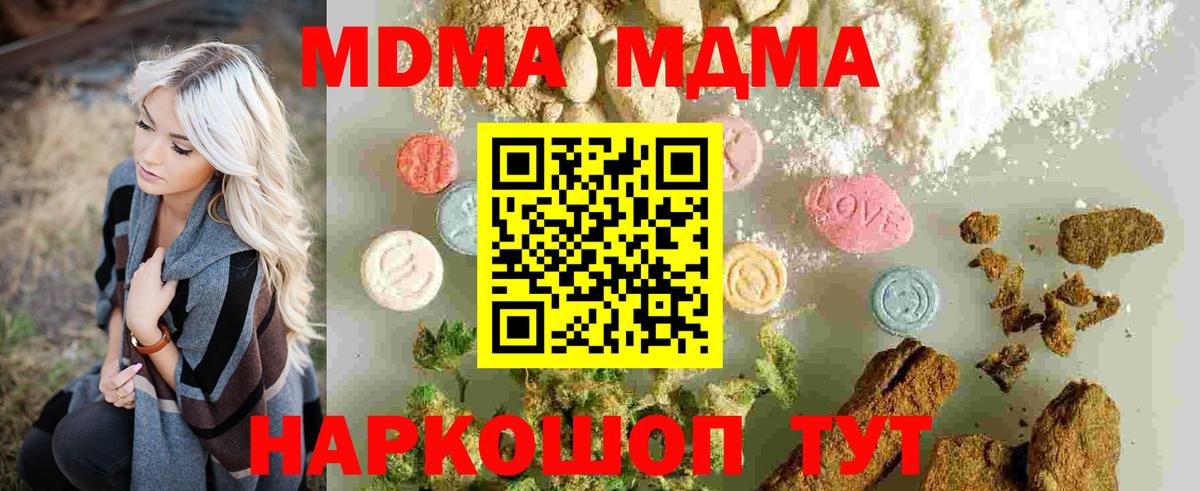 МДМА  МДМА кристаллы  МДМА VHQ  Вход с VPN  Нижневартовск 