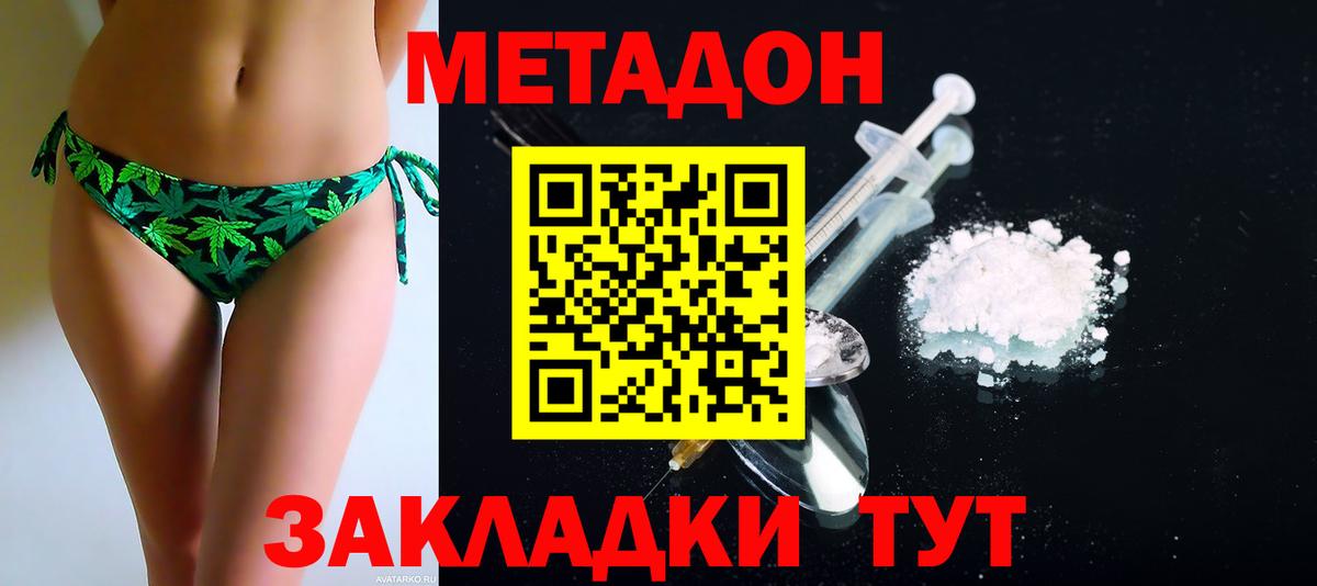 Метадон мёд  Вход с VPN  Нижневартовск 
