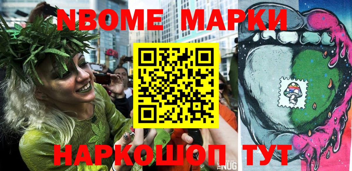 Марки 25I-NBOMe 1,8мг Нижневартовск