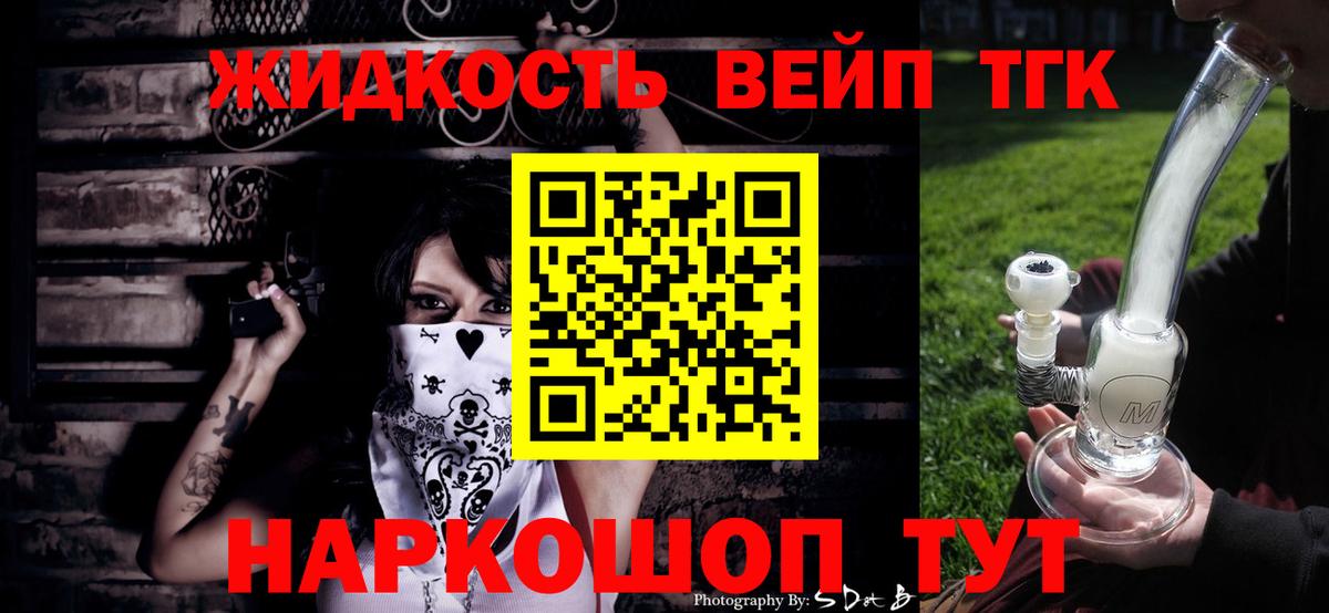 ТГК вейп Нижневартовск